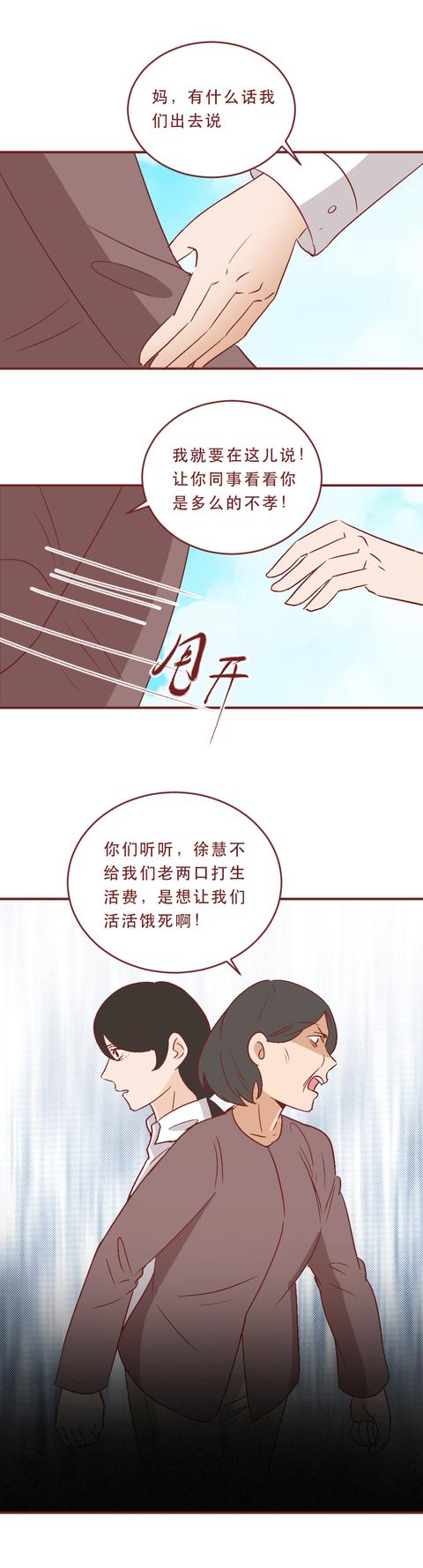 女孩|女生不敢恋爱，不敢结婚，被当作全家的提款机