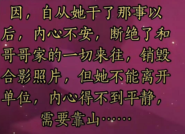 潘粤明|郭威与志姑姑不熟?混太影理清关系:干那事之后就和弟弟断绝来往