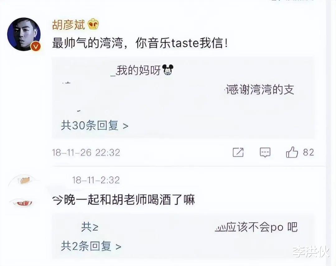 胡彦斌|胡彦斌出事了?综艺节目被打码作品也被下架,疑卷入李易峰的风波