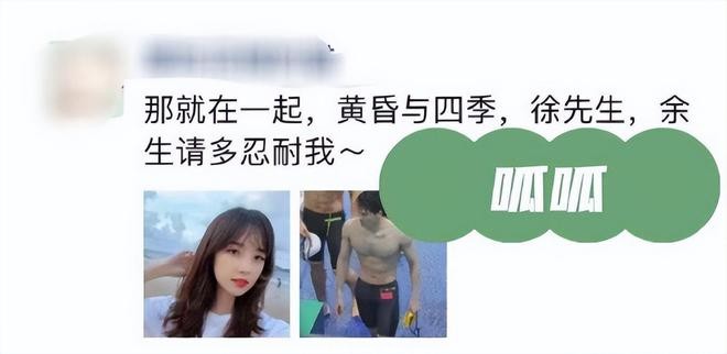 王冰冰|网曝运动员徐嘉余出轨，和央视王冰冰传恋爱绯闻，前女友发文内涵