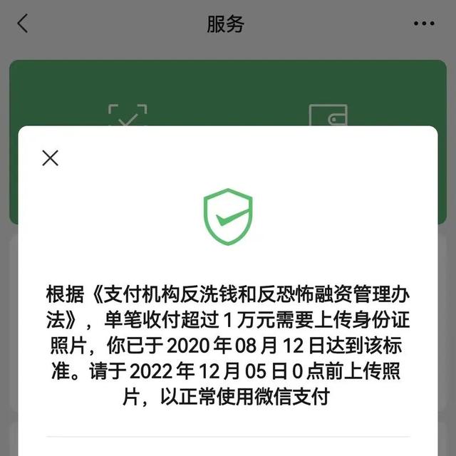 微信转账新变化?重要提醒→