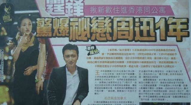 王菲|王菲和周迅，串起了半个娱乐圈的“风流往事”