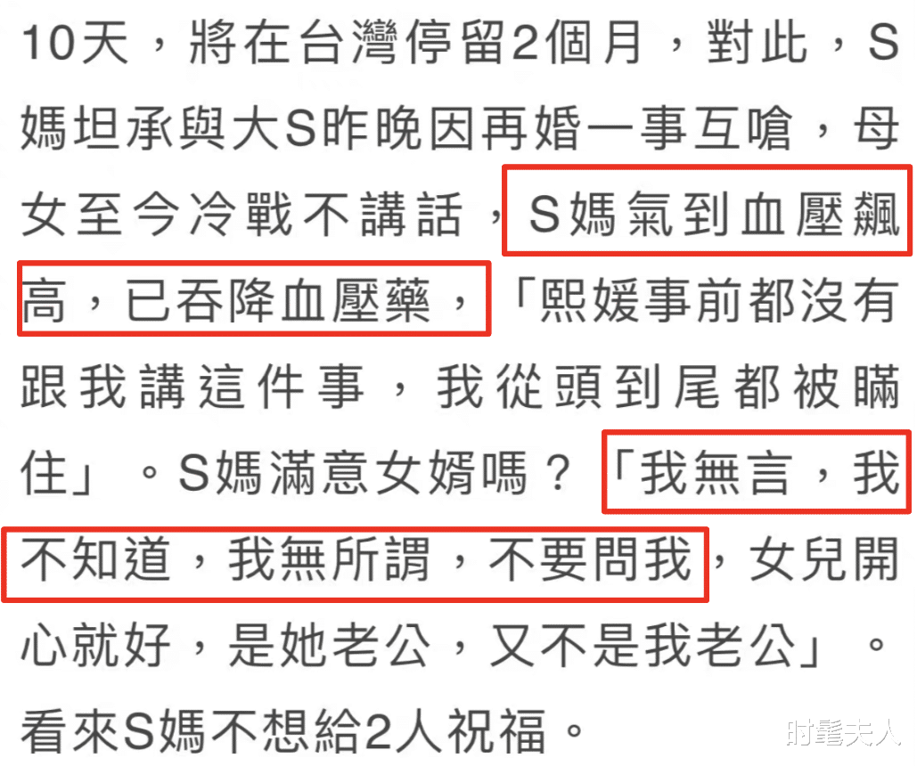 大S|大S突然再婚，和她脱不开关系