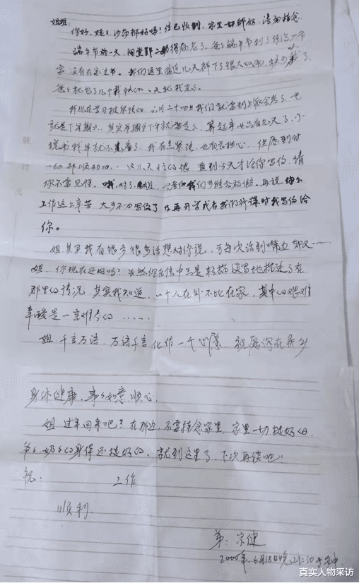 我弟弟,6岁丧母,13岁父亲再婚,20年前撂下狠话后失联至今未归