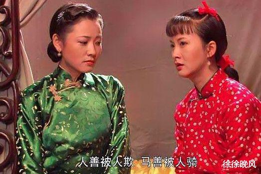 白景琦|重温《大宅门》当槐花高傲冷漠地无视杨九红那刻,她就走上了死路