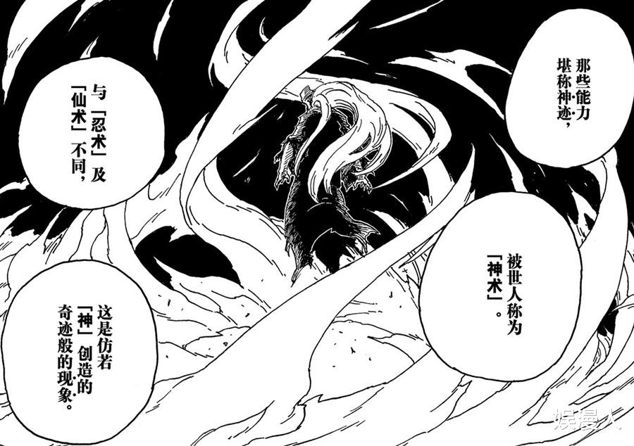 欧美明星|博人传75话剧透：全新人物曝光，大筒木矢楳亮相