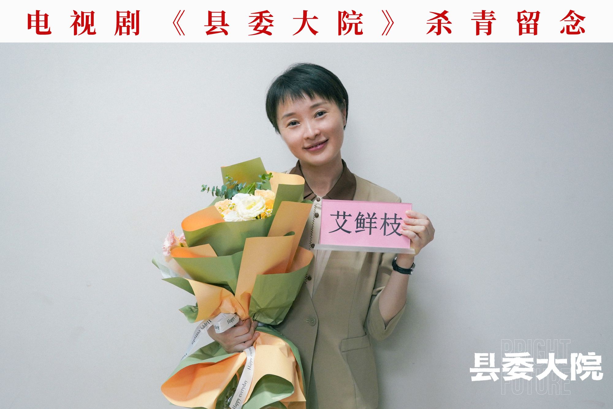 胡歌|《县委大院》杀青，胡歌主演，戏骨云集，10月开播或成最大爆款