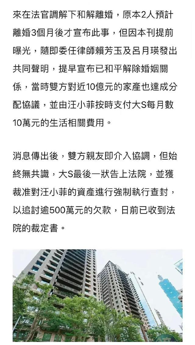 秦岚|汪小菲把孩子要回来，别付8个月500万抚养费给大S养新老公了