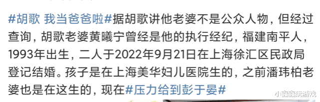 胡歌|媒体直击胡歌老婆产房!曝胡歌选择皇后套房,套餐费高达22万