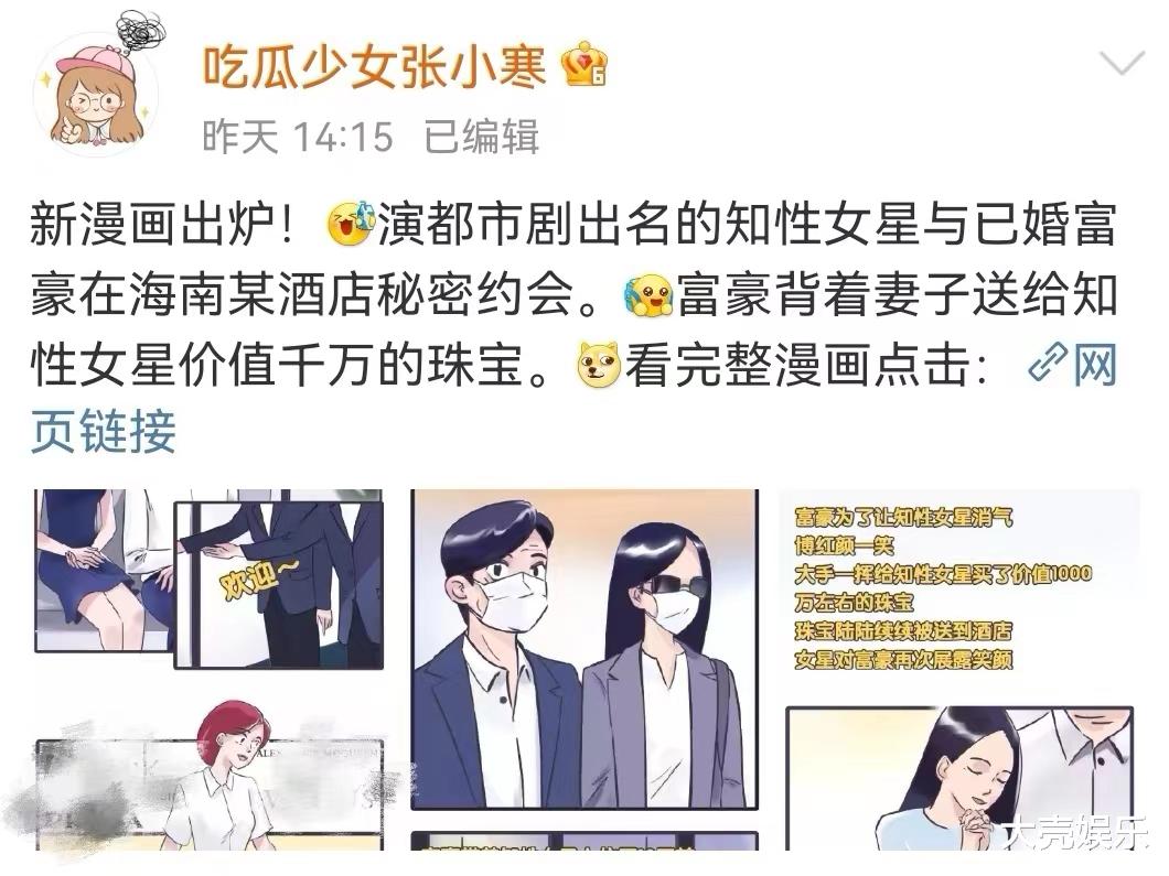 江疏影|网传已婚富豪约会一线女明星,于冬和江疏影躺枪,金巧巧发文回应