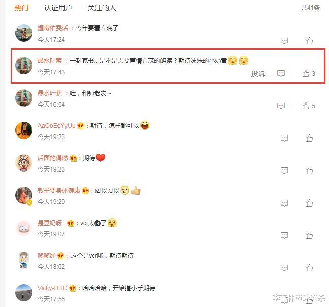 全红婵|全红婵上春晚节目单出炉！苏炳添开场秀，红姐与钟南山联手引热议