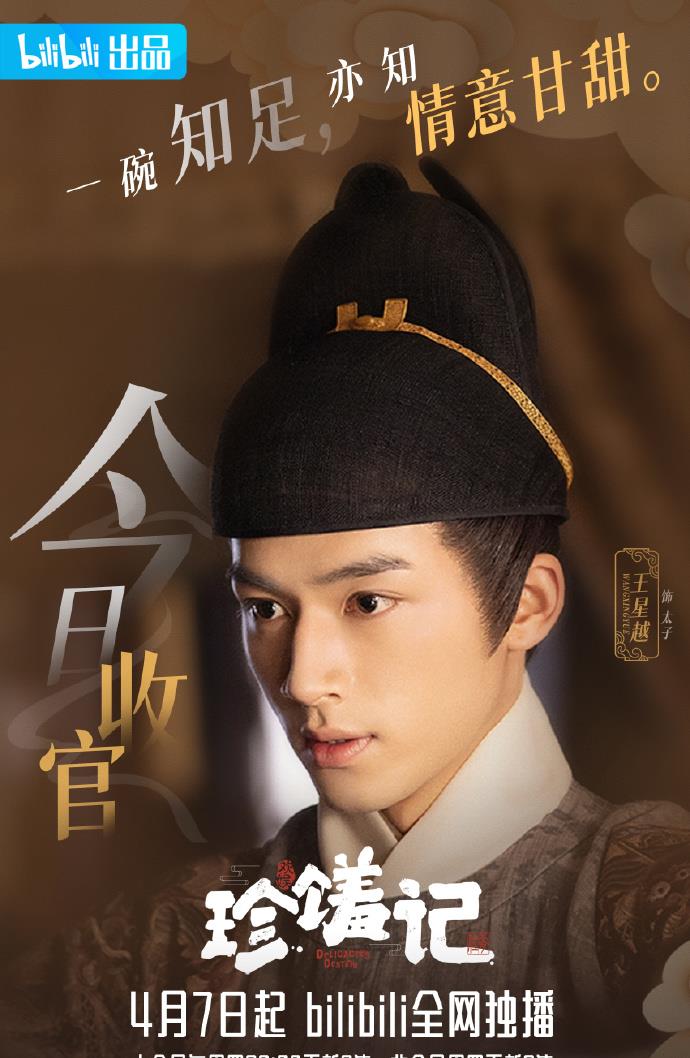 南京|5.2剧：檀健次 任嘉伦 刘亦菲 娜扎 许佳琪 赵丽颖 肖战 郭京飞 董璇