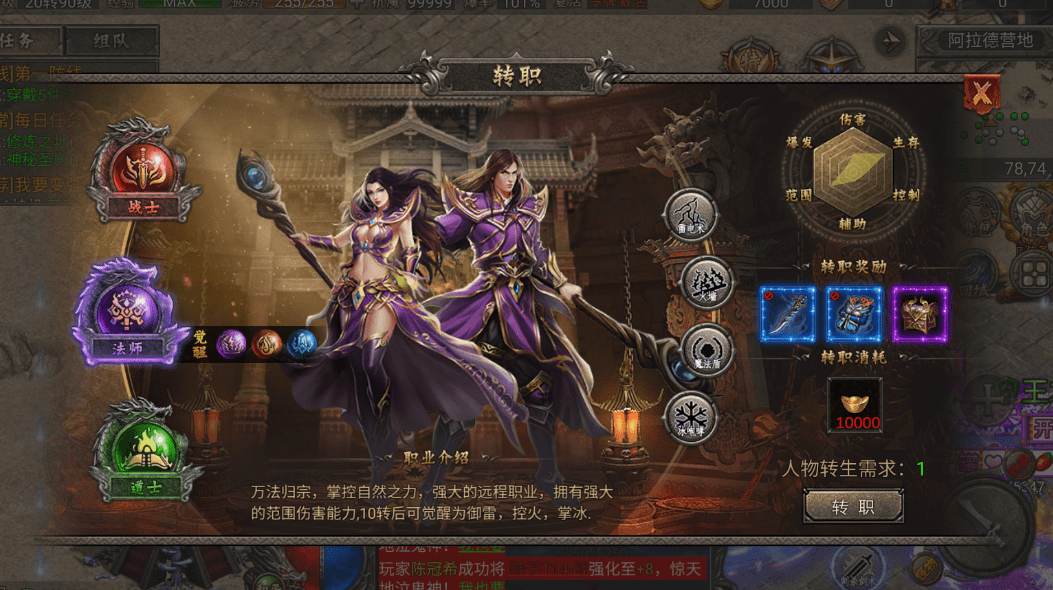 退休|龙城秘境之地下传奇： 全网首创十二大职业 ，转职觉醒各具特色