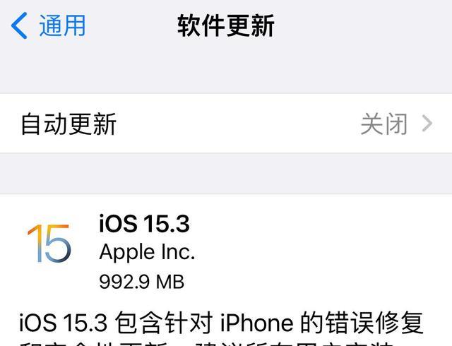 为什么更新到iOS15.3很重要？