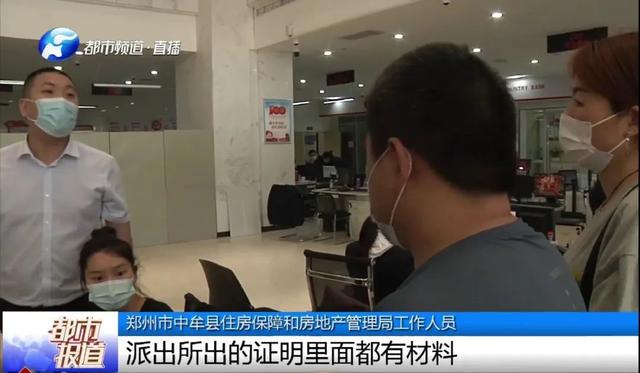 购房置业|男子名下莫名多出1套房，愁得睡不着！到底谁送的？