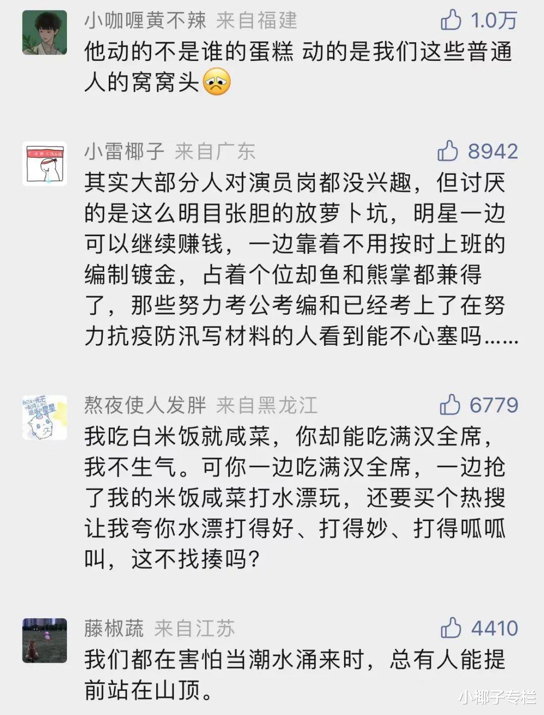 看了珠海被扇耳光的女业主,我才懂日薪208万的明星考编为何惹众怒