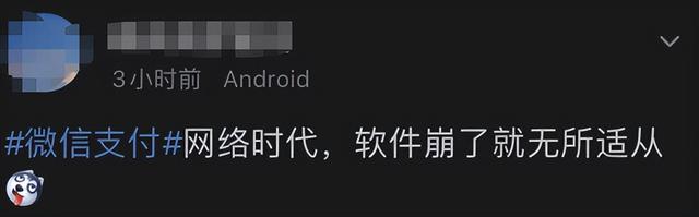 微信支付|究竟是什么问题,让浓眉大眼的微信支付也开始摆烂了呢?