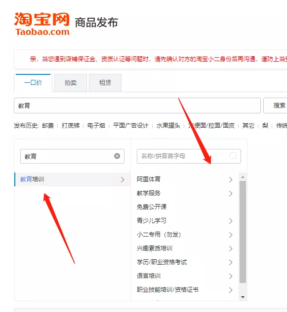 机械键盘|宁王:淘宝怎么正确发布虚拟教程类目?