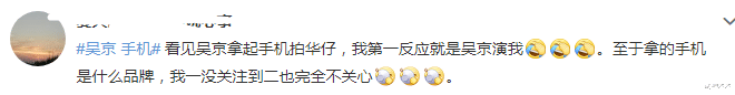 吴京|朱一龙击败徐峥等人拿奖被质疑，吴京陪坐被送黑热搜，祸水东引？