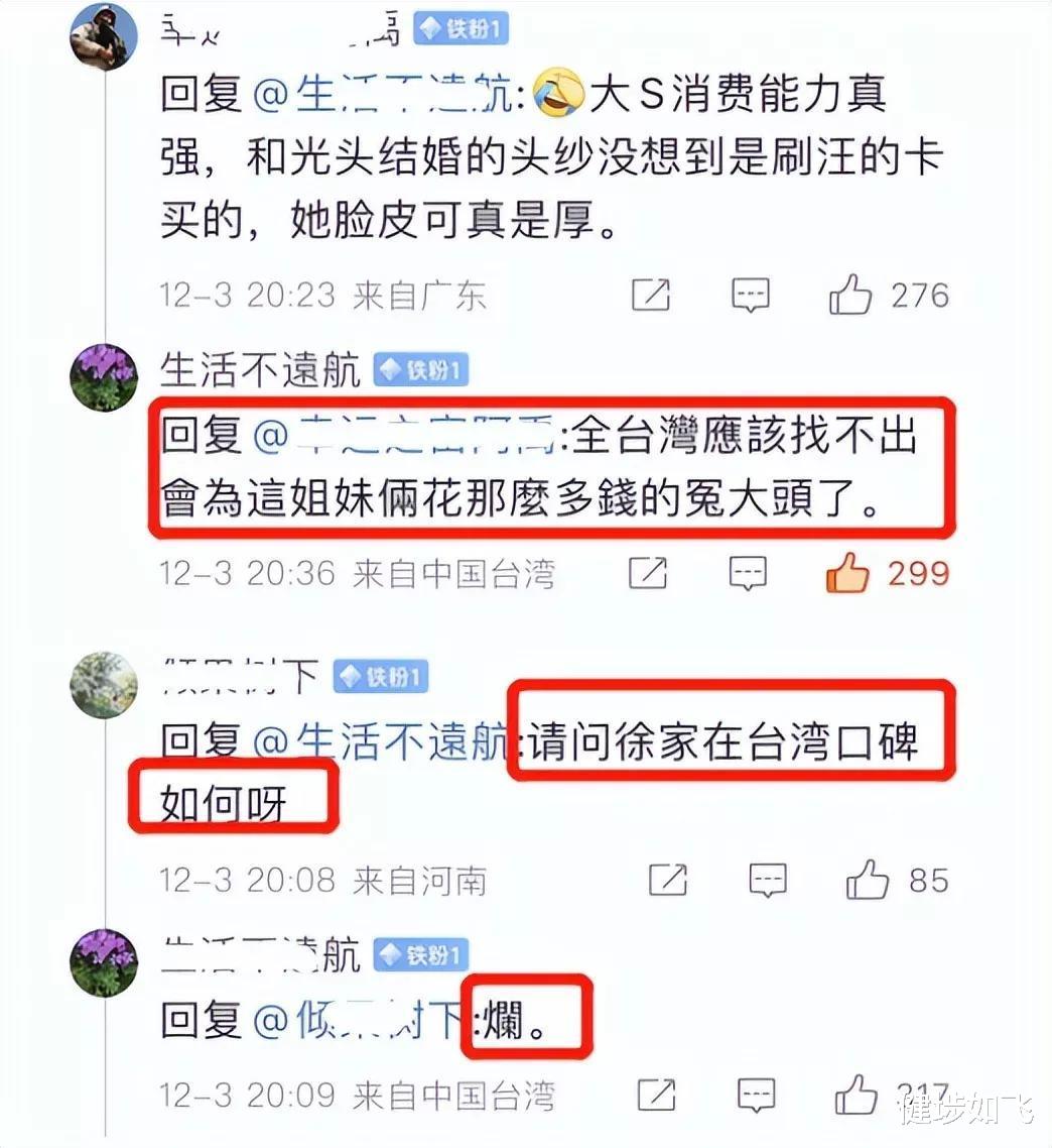 大S|台媒曝大S舍不得前夫的卡,独立女性的人设不保,小S说她精神恍惚