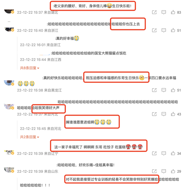 魏大勋|李佳为46岁靳东庆生,父子三人玩叠罗汉,李佳淡定拍照好幸福