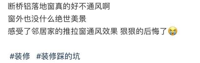 曾风靡一时的“落地窗”,如今为何遭冷遇?原因一目了然