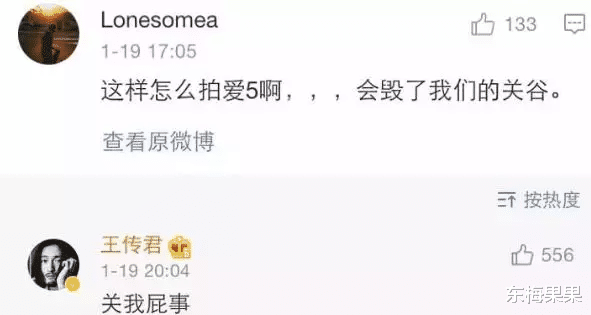 王传君|顶嘴宋丹丹、打脸陈赫，退圈8年还偷偷结婚：他那么作，怎么全网求他爆火？