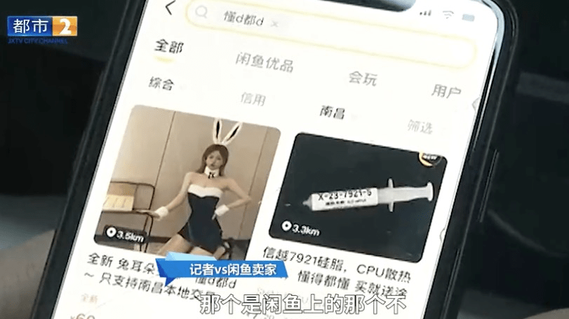闲鱼|闲鱼多次被曝暗语非法交易，曾承诺升级监管，CEO刘博上任仅5个月