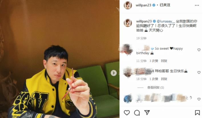 潘玮柏|潘玮柏为妻子宣云庆生，婚后罕见秀恩爱，网友直呼“嫂子”