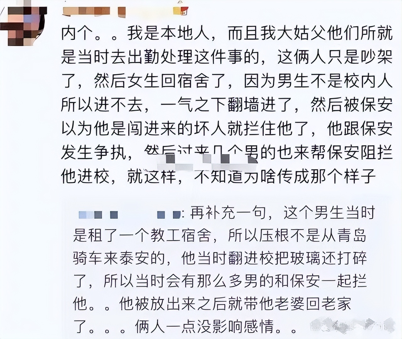 “为爱冲锋”事件大反转,原来是一场闹剧,网友:小丑竟是我自己