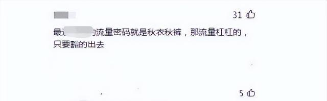 叶璇|叶璇穿贴身保暖被疑擦边？腰间勒出2层赘肉，当众挖鼻孔被嘲低俗