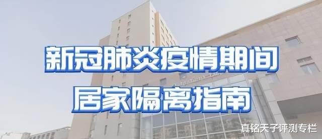 隔离|“羊”后居家隔离指南!除防护措施外,这些身体数据一定要记录