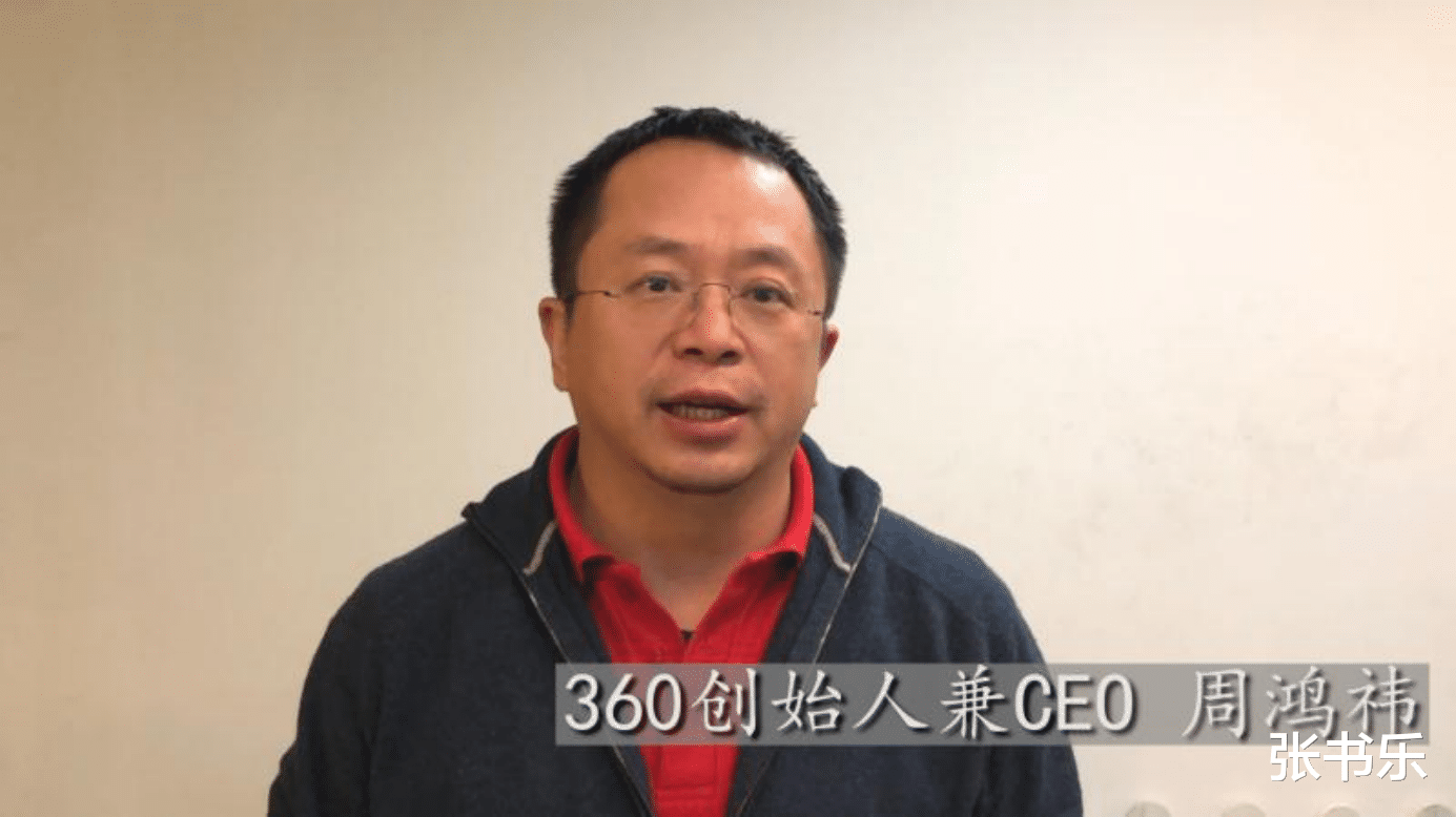 数据库|周鸿祎，失去安全感