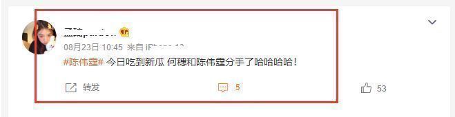 何穗|陈伟霆自曝是单身，何穗删除与他相关评论，两人疑似已分手