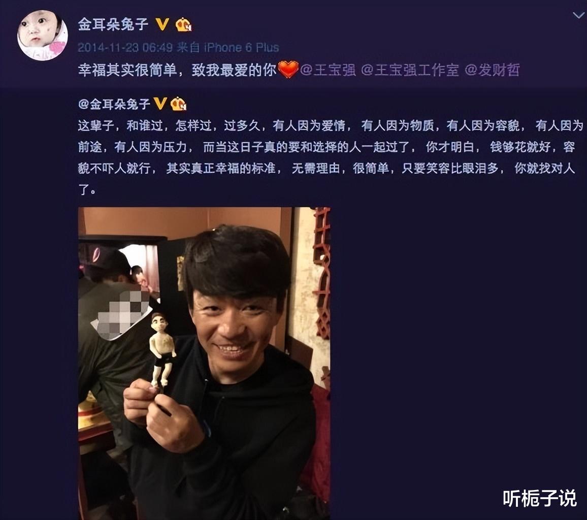 王宝强|与王宝强离婚的第6年，等不到的宋喆，马蓉就这样改写了结局