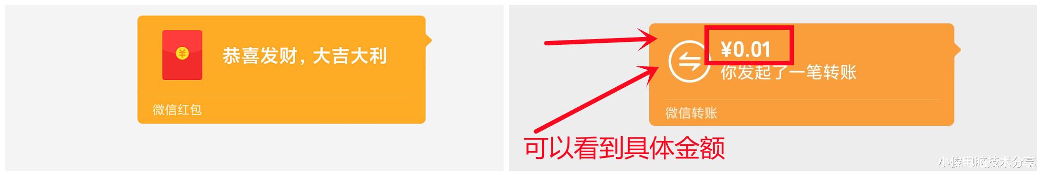 jsp|微信红包和微信转账有什么区别？我们要如何选择，很多人还不明白
