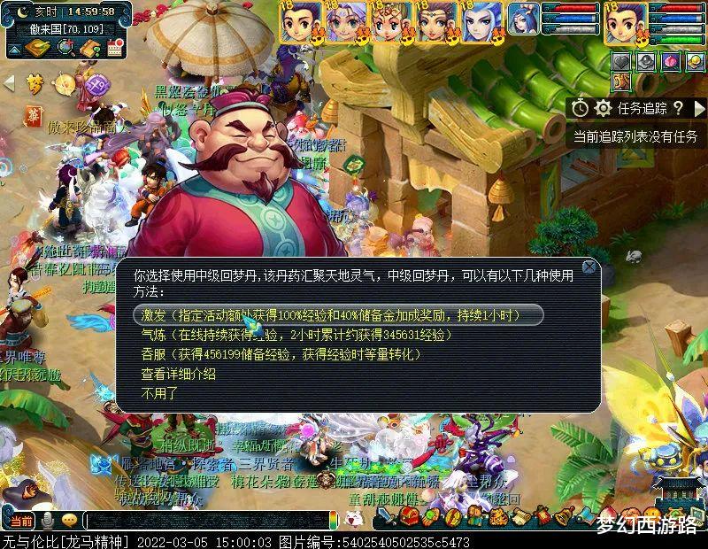 |【梦幻日记】慈心渡鬼有点拉，神器出修炼果，靠着铃铛给的金刚+定魂+树苗逆袭了，补技能冲飞升