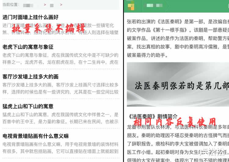 逸仙电商|打击网站采集：搜狗搜索“石破算法”正式生效