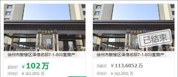 二手房|6.3折！北區網紅盤慘遭拍賣，起拍價低至9532元/平的現房竟沒人要