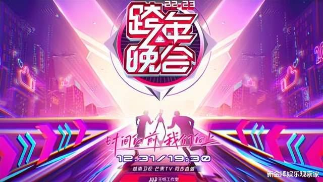 跨年|卫视跨年阵容PK,王一博坐镇东方,李宇春去江苏,浪姐披哥在芒果