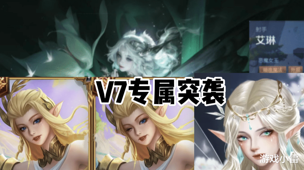 王者荣耀|七周年限定延期，10点券开高级史诗，S3赛季皮肤返场，V7专属突袭