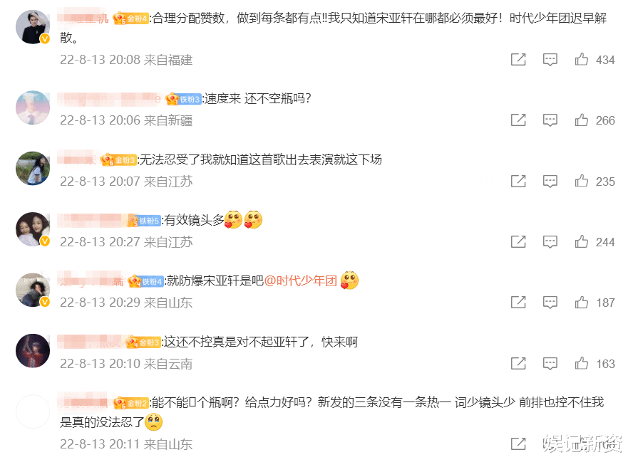 宋亚轩|《你好星期六》来袭!宋亚轩团舞时长短惹争议,粉丝质疑被穿小鞋