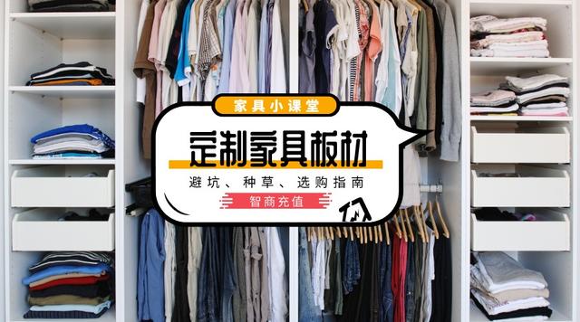 定制家具板材选购全攻略:请工人吃了顿饭,才把这些话套出来