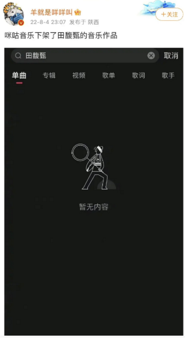 田馥甄|田馥甄疑遭封杀！歌曲《离岛》已被下架，她却仍不肯现身表明态度