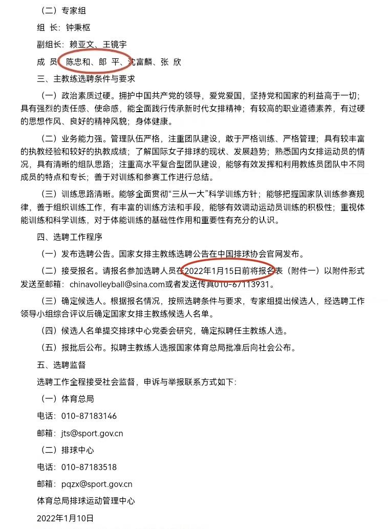 郎平|女排新帅即将出炉！报名已截止，郎平提前淘汰，蔡斌并非唯一人选