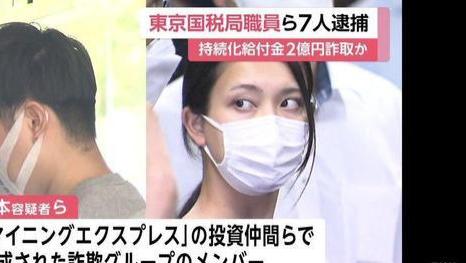 22岁女诈骗犯因太美走红，日本网友：下海拍片就原谅你