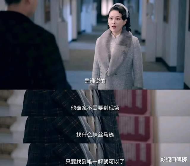 民国奇探|《民国大侦探》碰瓷《民国奇探》?其实二者区别还挺大