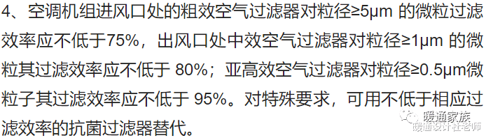 洁净手术室用空气调节机组的设计，要注意什么？告诉你10条经验