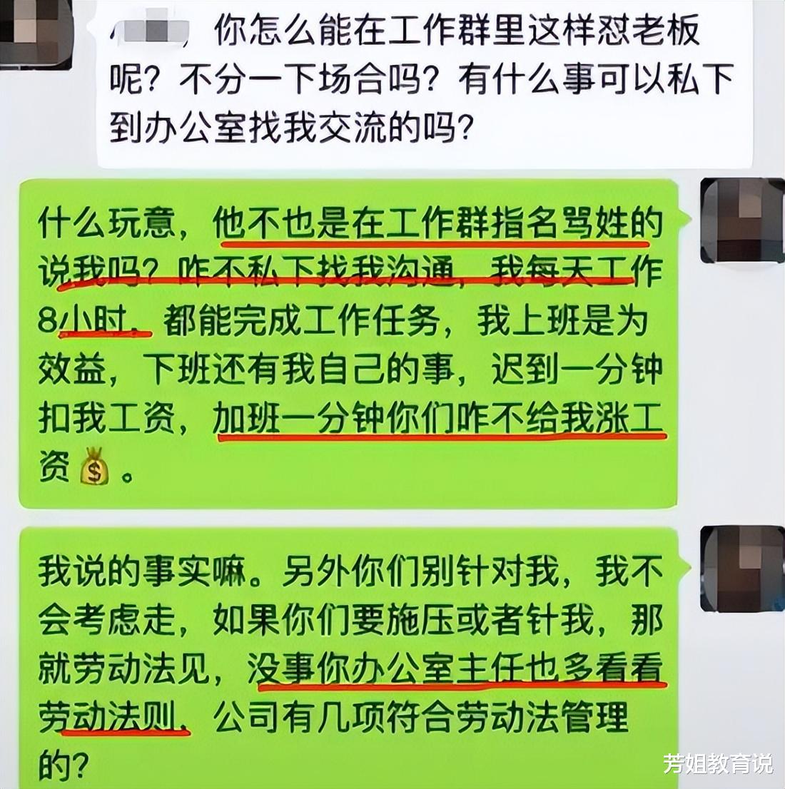 00后|“能熬夜不？”HR的试探，00后年轻人机智拆招，整顿职场令人太爽