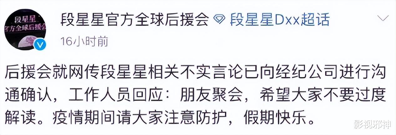 周扬青|咦,他俩真在一起了?